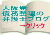 ��㔭�������ٌ̕�m�u���O 