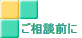 �����k�O�Ɂb���ٌ̕�m�ɂ����S�̍�����