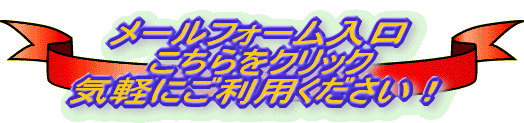 ���[���t�H�[������ �C�y�ɂ����p���������I 