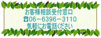 債務整理(任意整理・過払い金・自己破産・個人再生)の相談予約はお気軽に